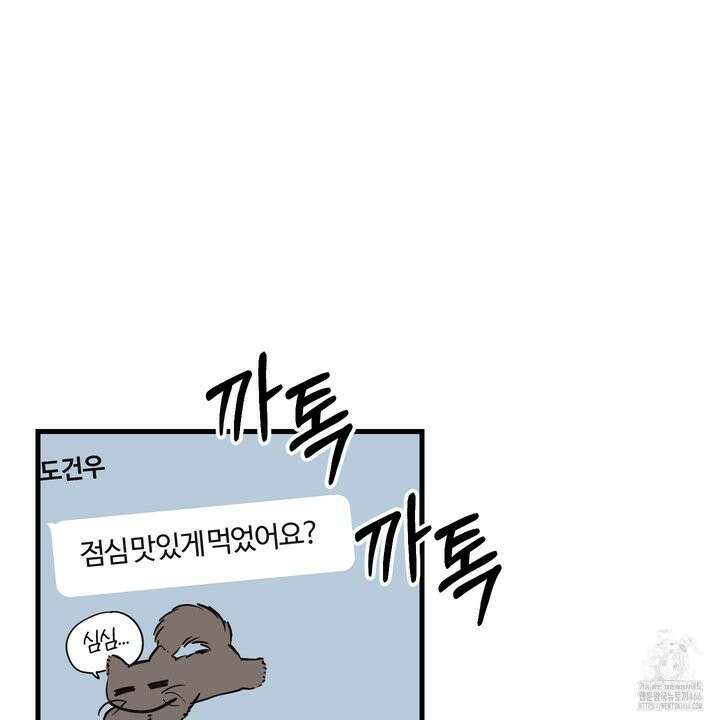 임시 연애 경보 5화 89