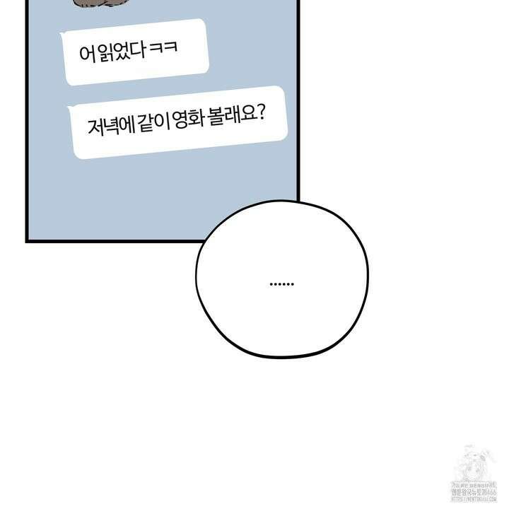 임시 연애 경보 5화 90
