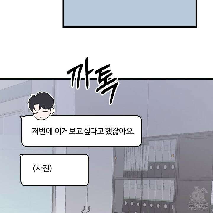 임시 연애 경보 5화 92