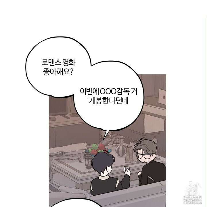 임시 연애 경보 5화 94