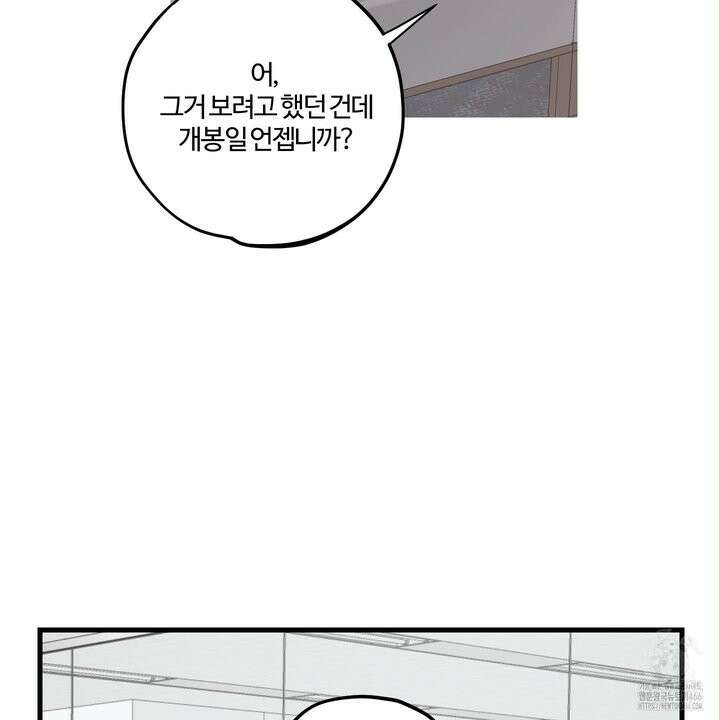 임시 연애 경보 5화 95