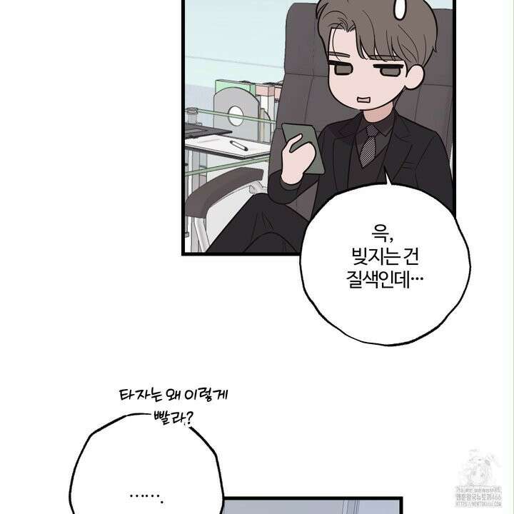임시 연애 경보 5화 98