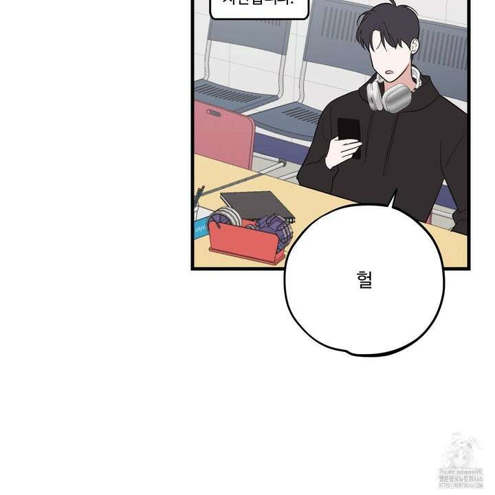 임시 연애 경보 5화 101