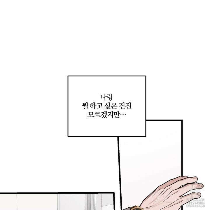 임시 연애 경보 5화 102