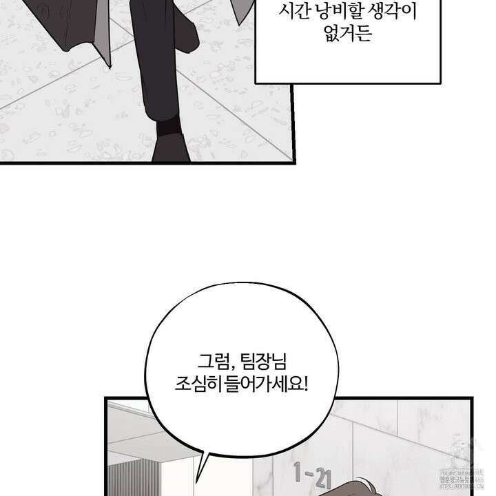 임시 연애 경보 5화 104