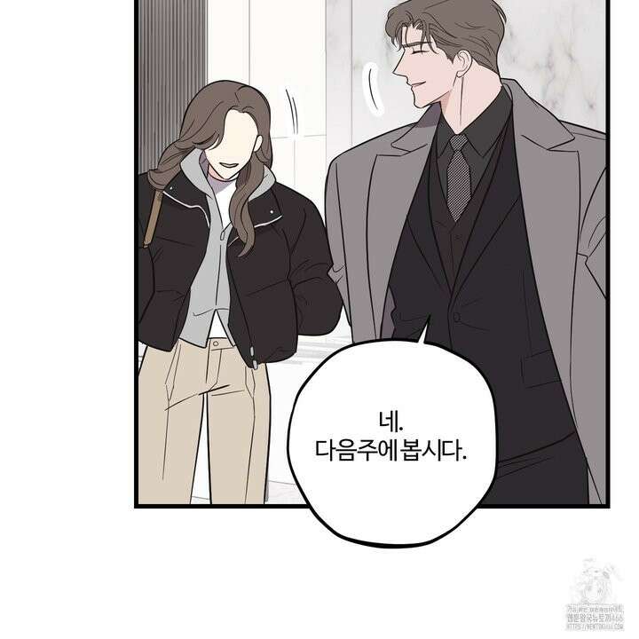 임시 연애 경보 5화 105