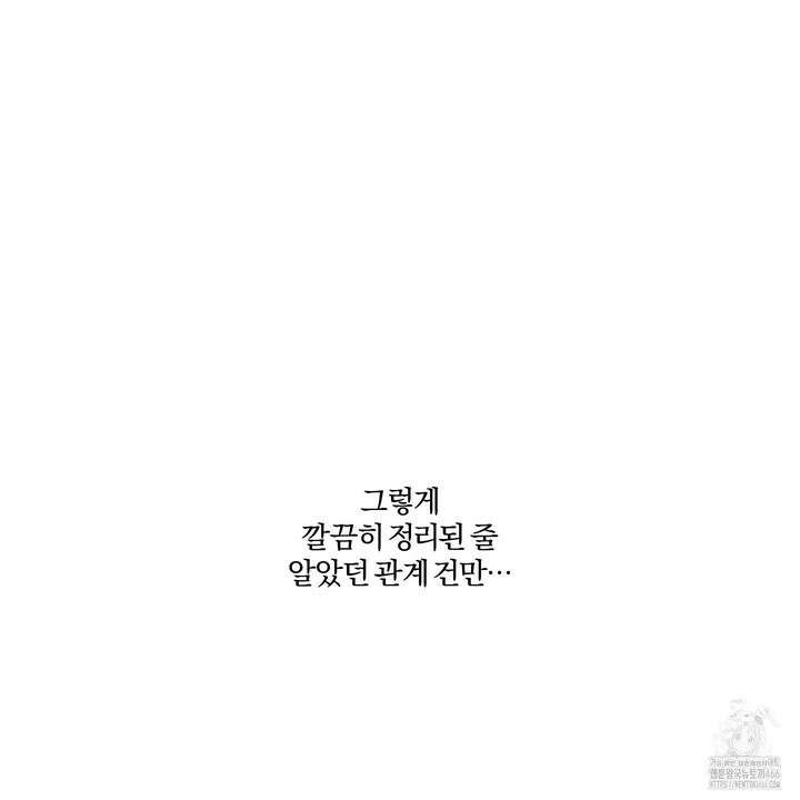 임시 연애 경보 5화 106