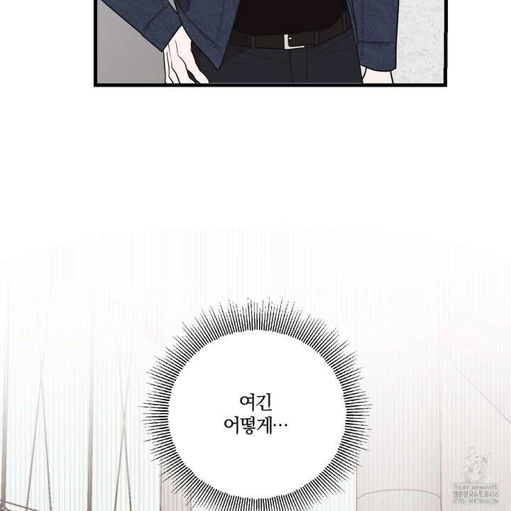임시 연애 경보 5화 109