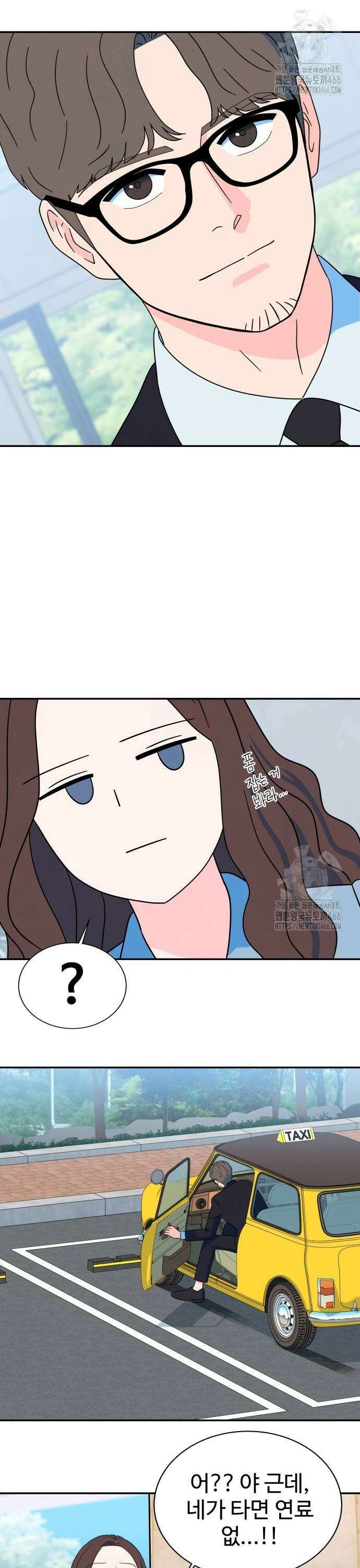 메리지 블루스 8화 10