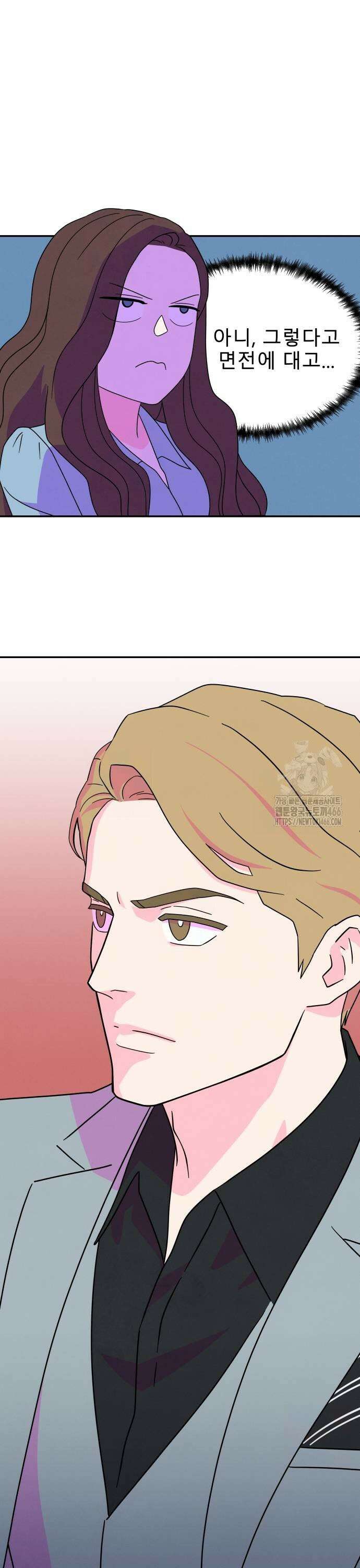 메리지 블루스 8화 25