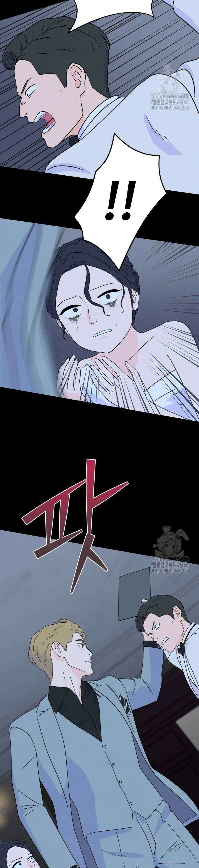 메리지 블루스 8화 27
