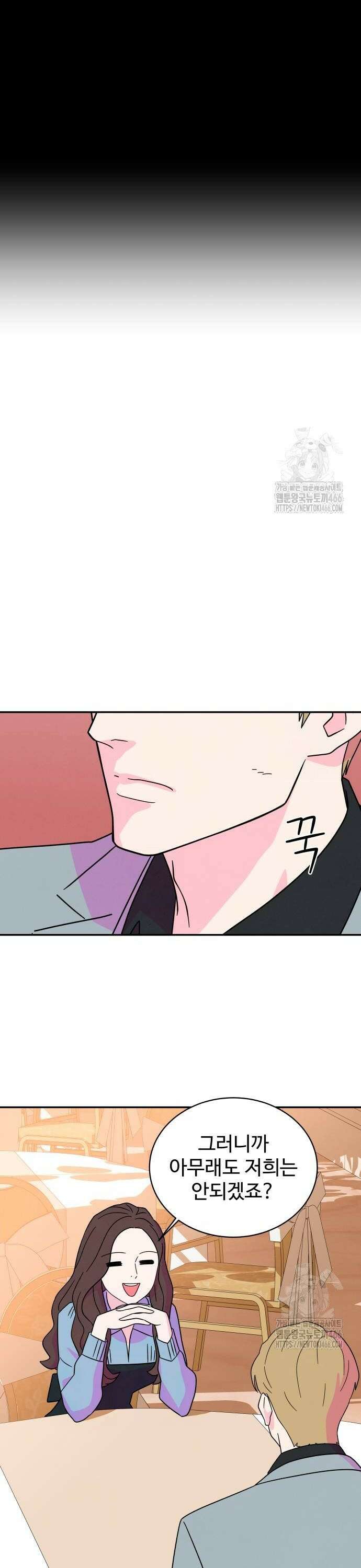 메리지 블루스 8화 30