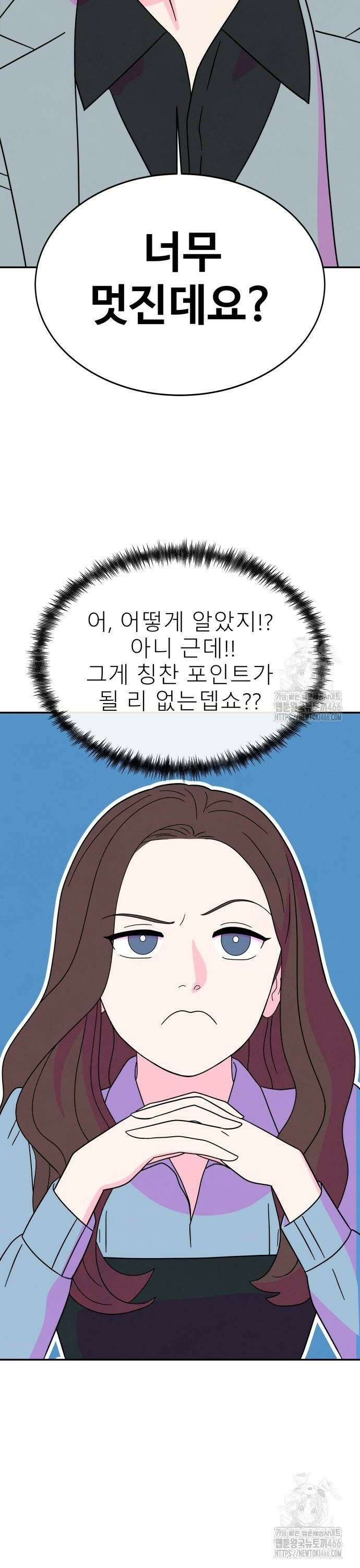 메리지 블루스 8화 32