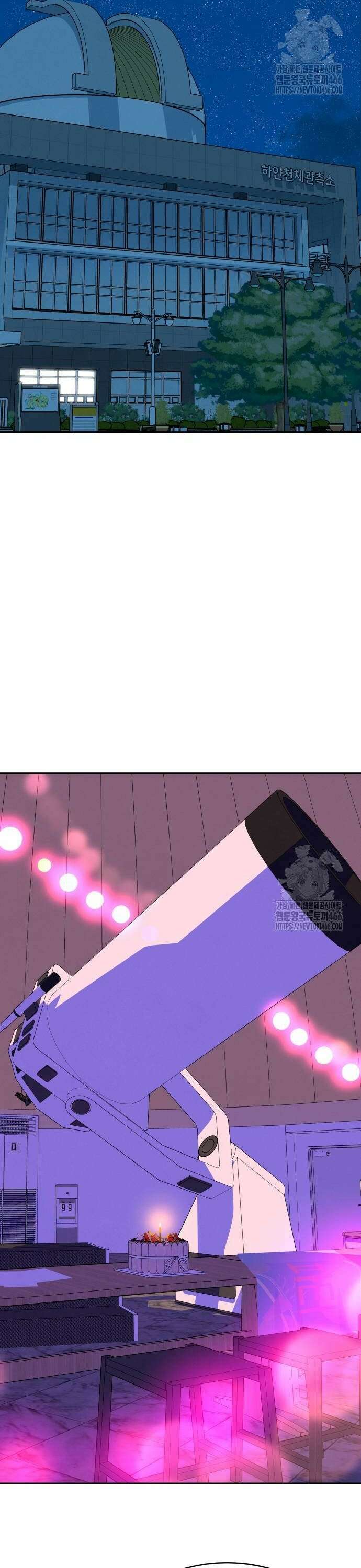 메리지 블루스 8화 34