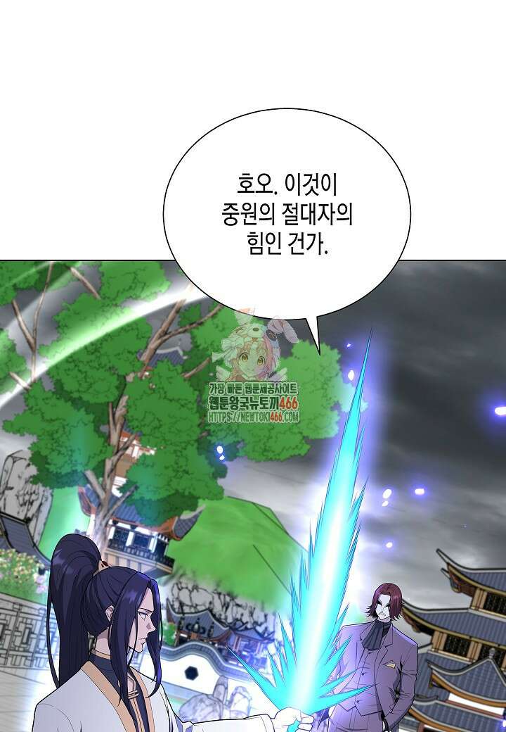 레벨업하기 싫은 천마님 70화 1