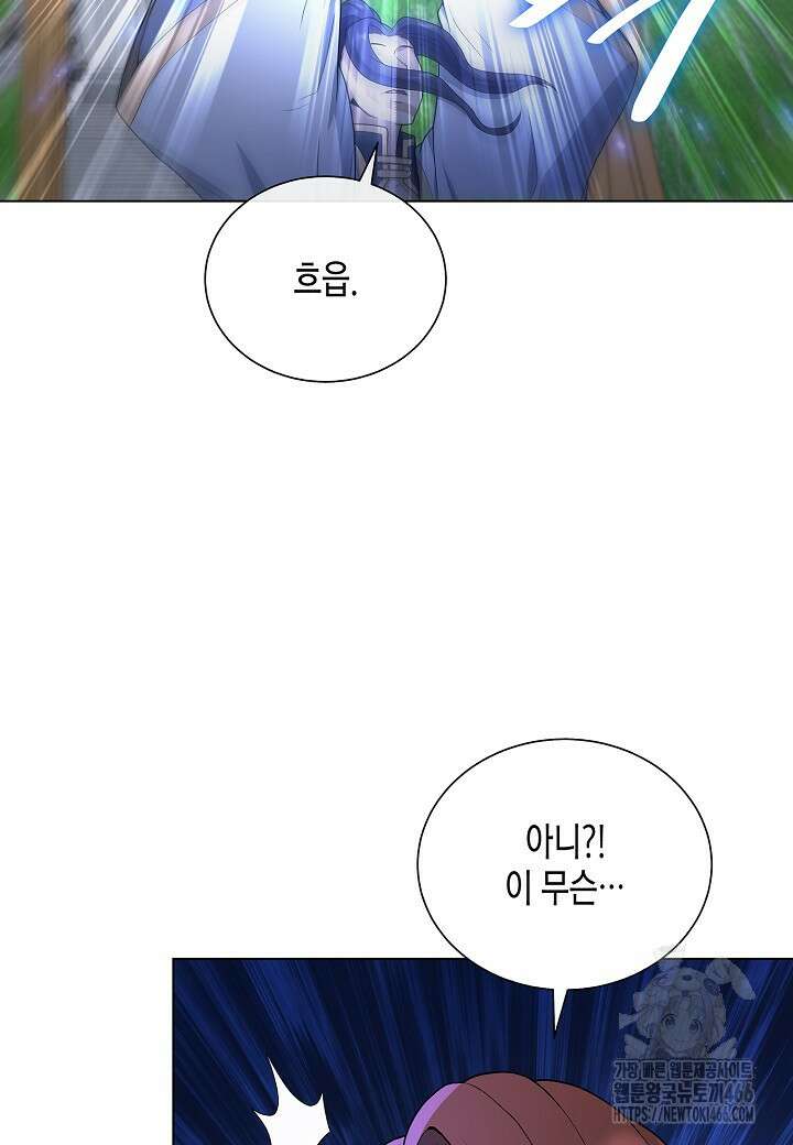 레벨업하기 싫은 천마님 70화 4