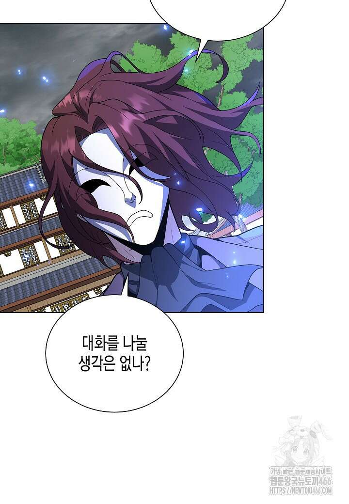 레벨업하기 싫은 천마님 70화 21