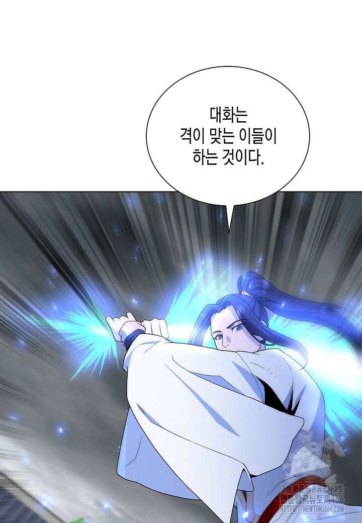 레벨업하기 싫은 천마님 70화 22