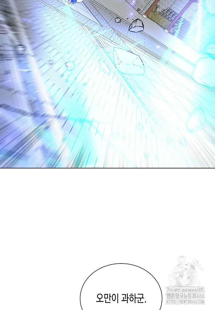 레벨업하기 싫은 천마님 70화 25