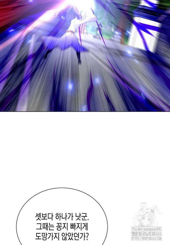 레벨업하기 싫은 천마님 70화 39
