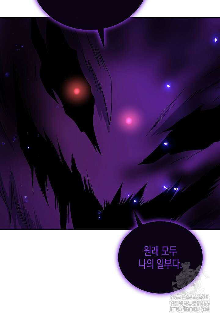 레벨업하기 싫은 천마님 70화 43