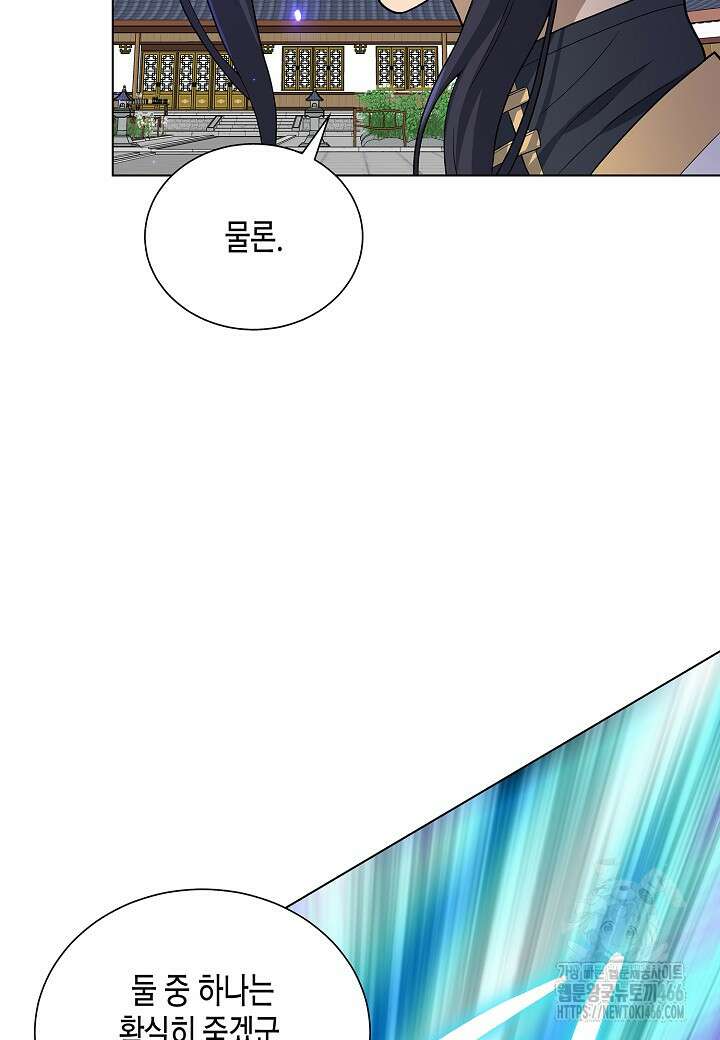 레벨업하기 싫은 천마님 70화 47