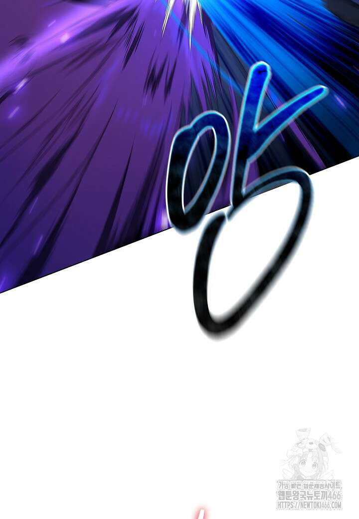 레벨업하기 싫은 천마님 70화 51
