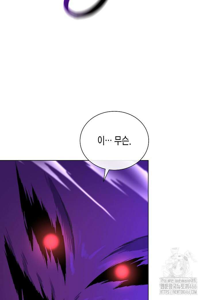 레벨업하기 싫은 천마님 70화 56
