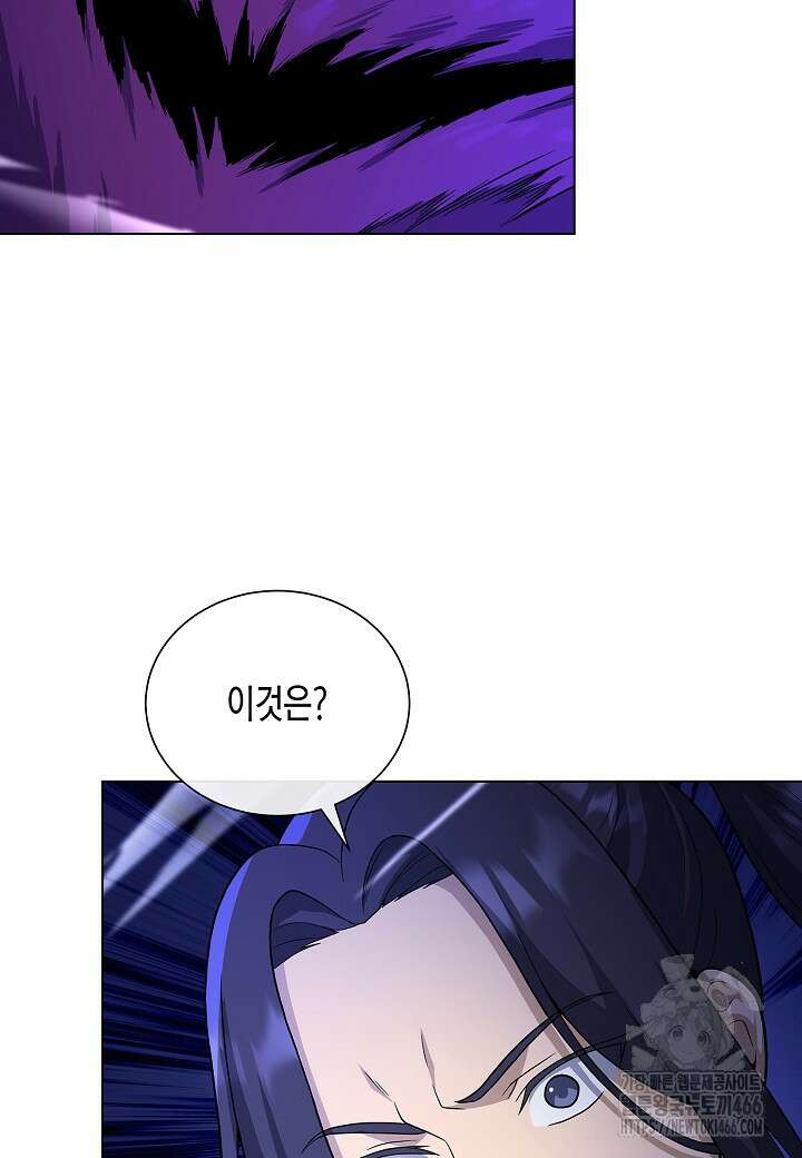 레벨업하기 싫은 천마님 70화 57