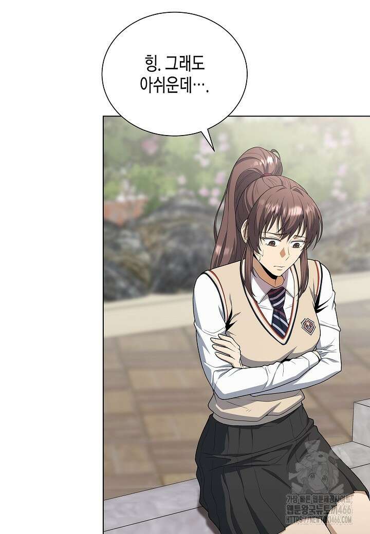 레벨업하기 싫은 천마님 70화 67