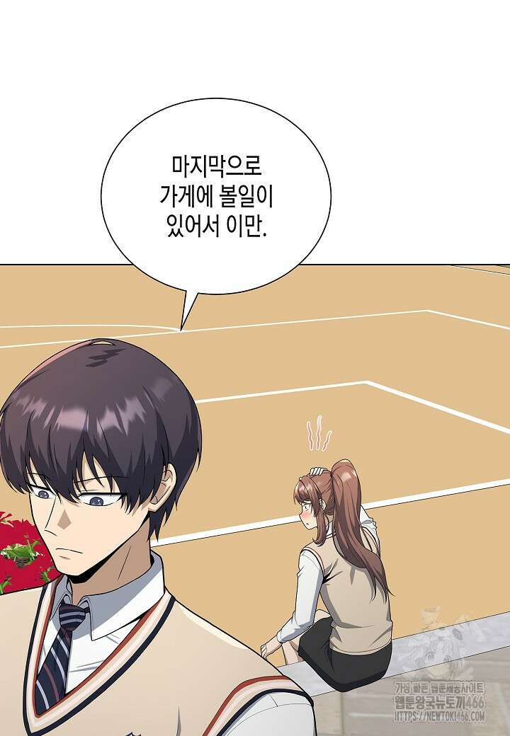 레벨업하기 싫은 천마님 70화 72
