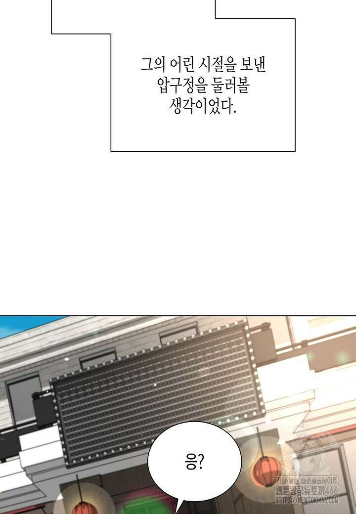 레벨업하기 싫은 천마님 70화 76