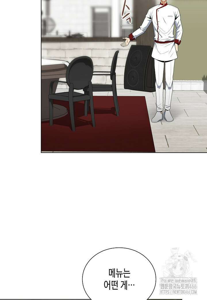 레벨업하기 싫은 천마님 70화 80