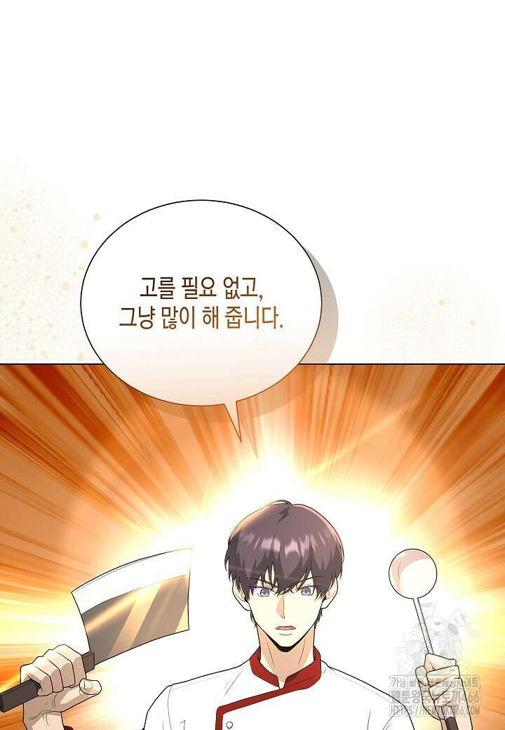 레벨업하기 싫은 천마님 70화 82