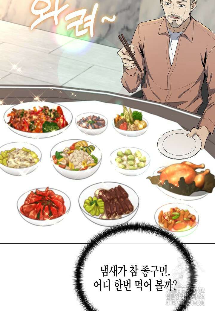 레벨업하기 싫은 천마님 70화 84