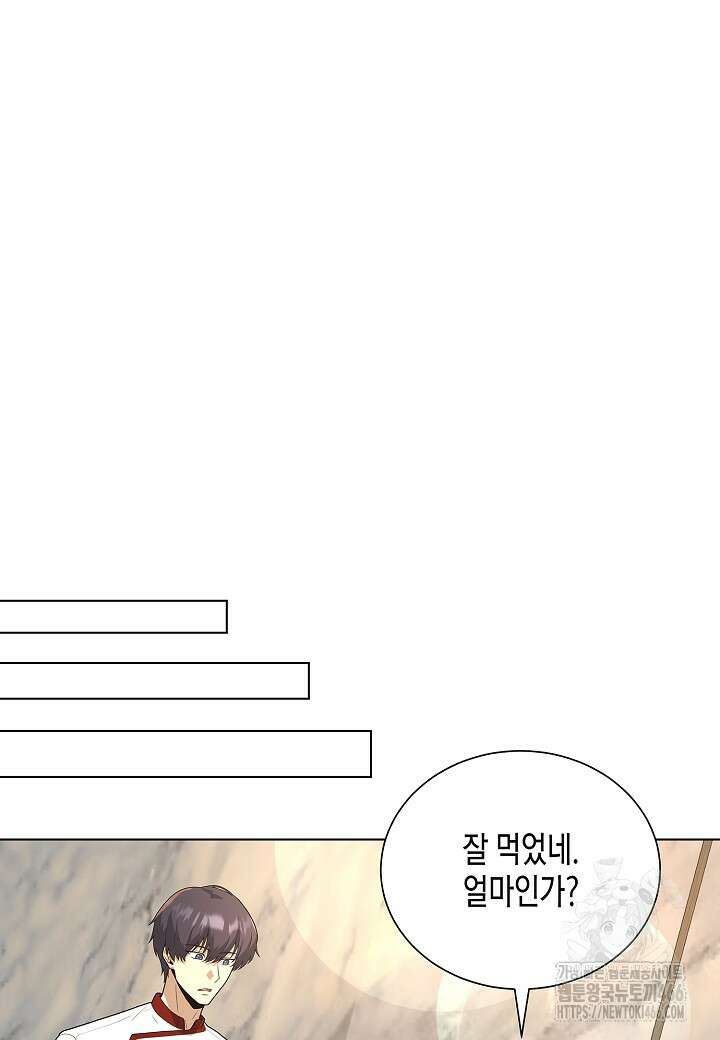 레벨업하기 싫은 천마님 70화 89