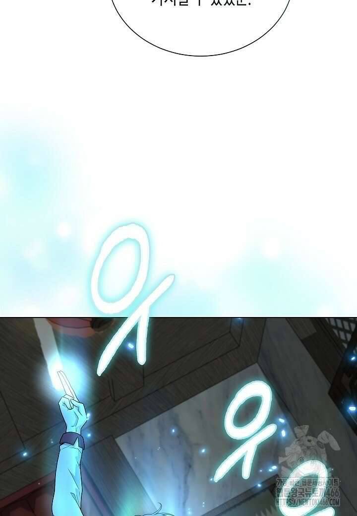 레벨업하기 싫은 천마님 70화 102