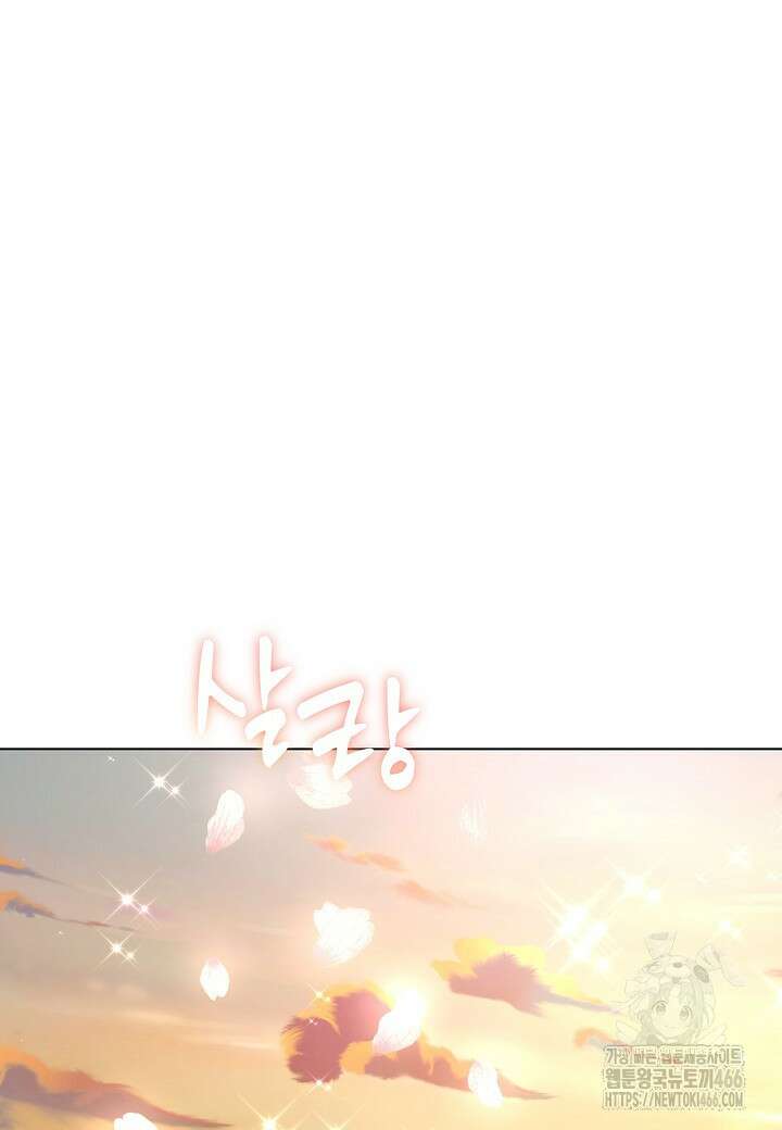 레벨업하기 싫은 천마님 70화 104