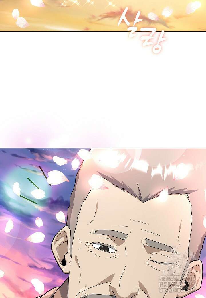 레벨업하기 싫은 천마님 70화 105
