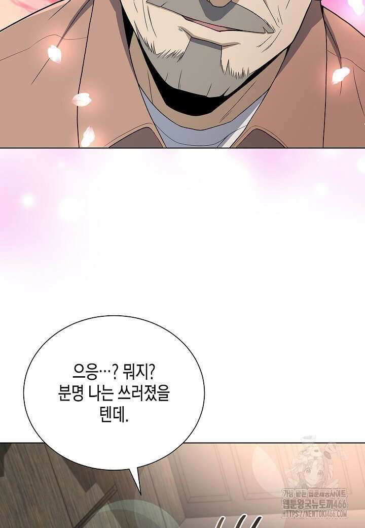 레벨업하기 싫은 천마님 70화 106