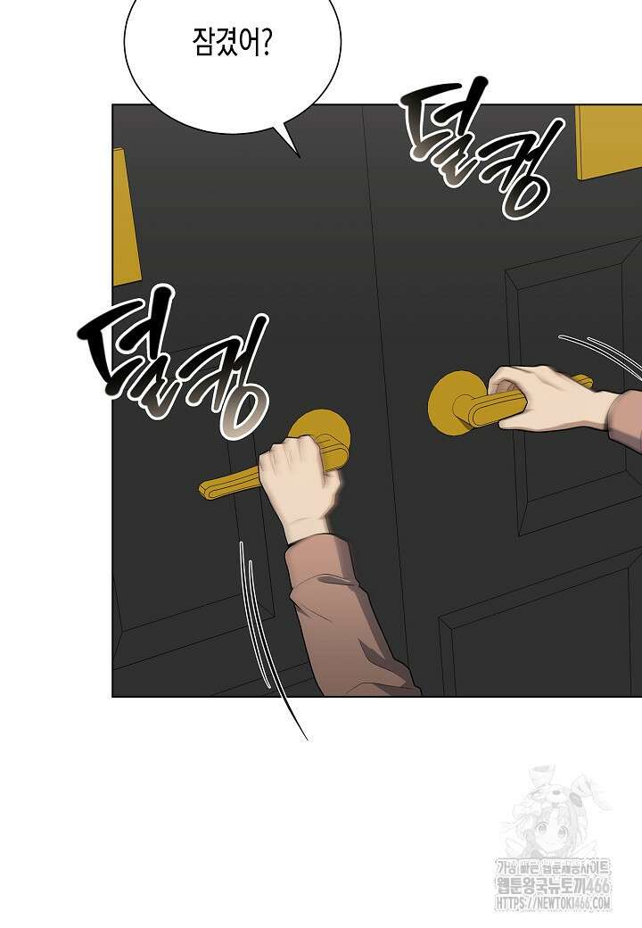 레벨업하기 싫은 천마님 70화 110
