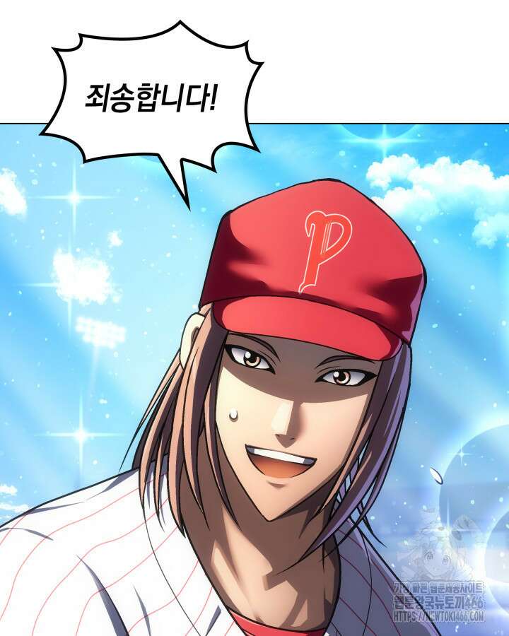 홈 플레이트의 빌런 138화 12