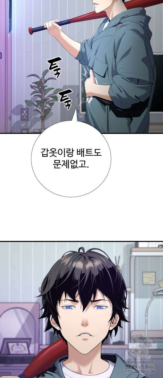 던전 독점으로 레벨업 32화 3