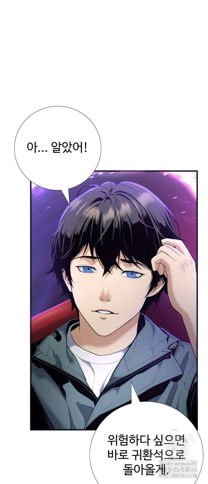 던전 독점으로 레벨업 32화 10