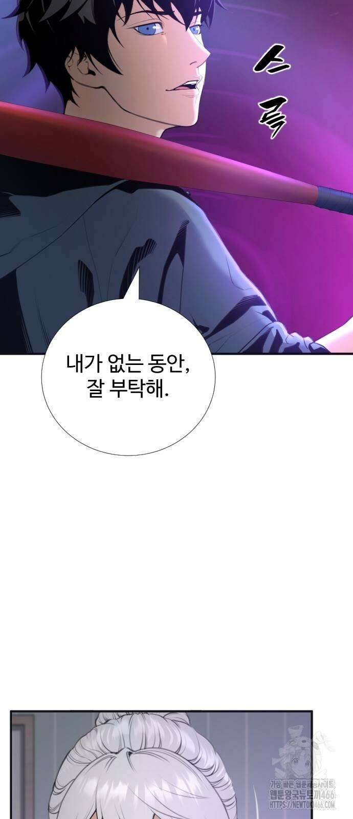 던전 독점으로 레벨업 32화 14
