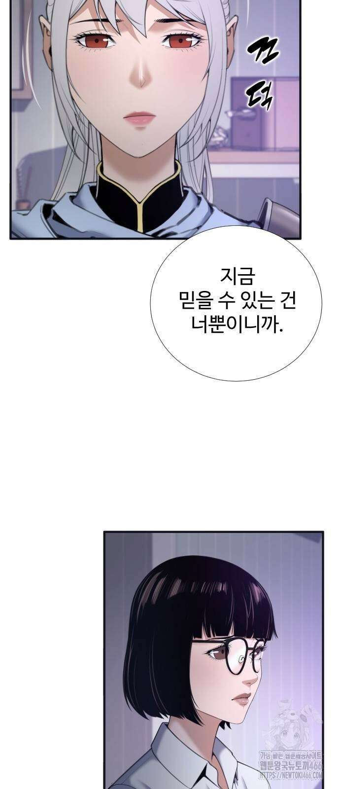 던전 독점으로 레벨업 32화 15