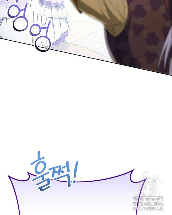 동생을 예쁘게 키웠다 83화 6