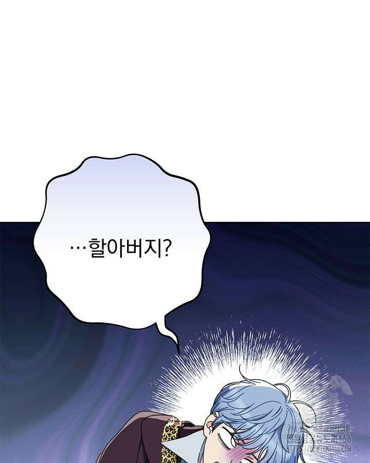 동생을 예쁘게 키웠다 83화 16