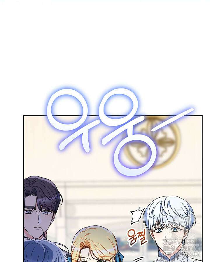 동생을 예쁘게 키웠다 83화 24