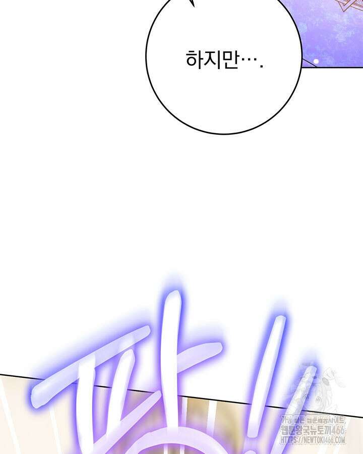 동생을 예쁘게 키웠다 83화 32